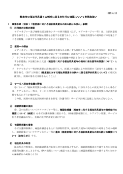 資料（PDF：194KB）