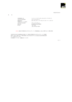 上場 ETF（管理会社：ETFセキュリティーズ、外国投資法人：MSL）
