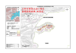 河内B（ん1034-2）（PDF：770KB）