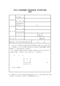 様式第75号（PDF：76KB）