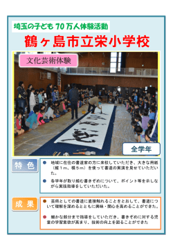 栄小（PDF：367KB）