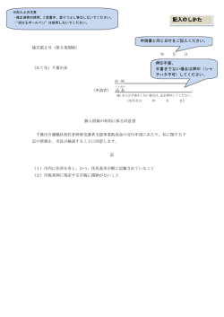 記載例（PDF：119KB）