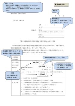 記載例（PDF：168KB）