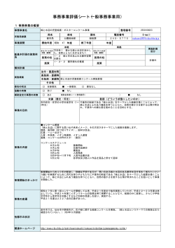 評価シート（PDF：36KB）