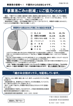 （平成27年1月作成）（PDF：414KB）