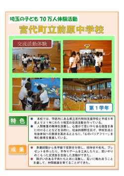 前原中（PDF：430KB）