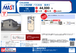 印刷する（PDF） - 積和不動産グループのネットワーク