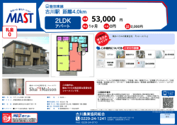 印刷する（PDF） - 積和不動産グループのネットワーク