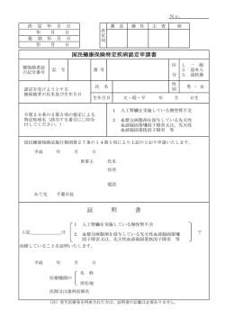 証 明 書