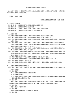 公告文(PDF文書)