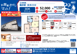 印刷する（PDF） - MAST（マスト）