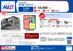 印刷する（PDF） - 積和不動産グループのネットワーク