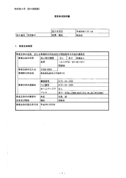 様式第4号 (第6条関係)
