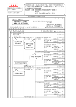 記載例（PDF：182KB）