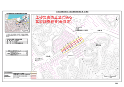 北吸O（め1036-3）（PDF：354KB）