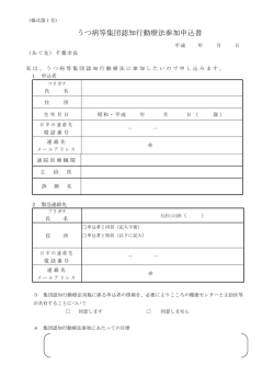 様式（PDF：142KB）