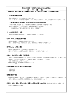 第5条（PDF：140KB）