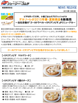 リリース詳細