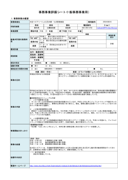 評価シート（PDF：38KB）