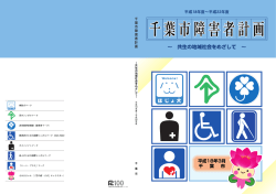 本編表紙（PDF：144KB）