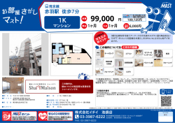 印刷する（PDF） - MAST（マスト）