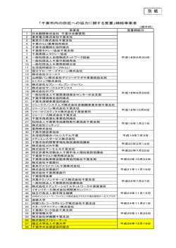 1（PDF：120KB）