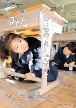 表紙（PDF形式 288キロバイト）