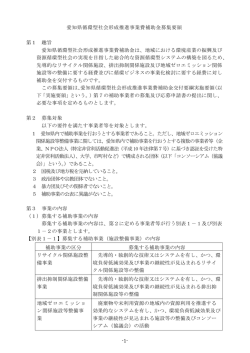 募集要領 (ファイル名:bosyuyoryo サイズ:165.48 KB)