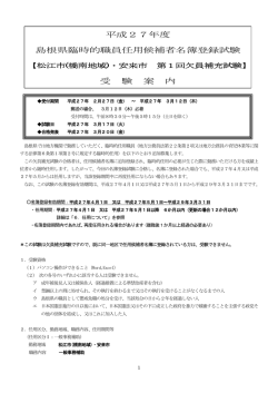 概要・申込書・受験票