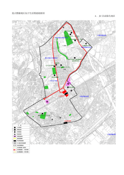 重点整備地区及び生活関連経路図 4．JR/京成稲毛地区