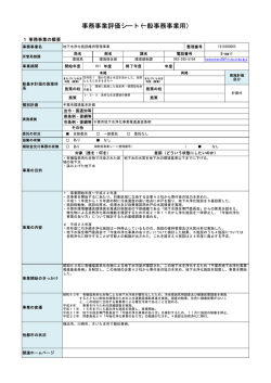 評価シート（PDF：36KB）