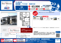 印刷する（PDF） - 積和不動産グループのネットワーク