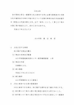 公告 (PDF形式：880KB)