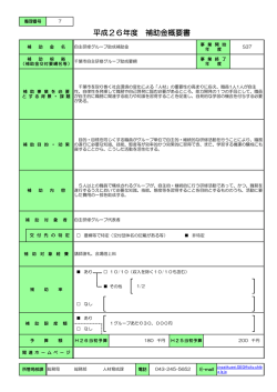 概要書（PDF：94KB）