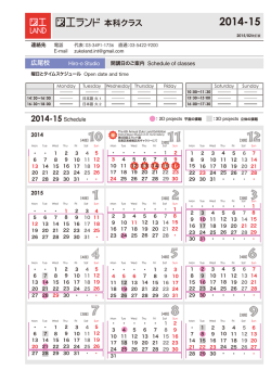 西麻布1409ｽｹｼﾞｭｰﾙ