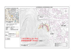 桜ノ馬場町C（あ263）（PDF：527KB）