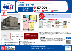 印刷する（PDF） - 積和不動産グループのネットワーク
