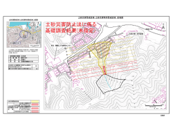 北吸11（新め1047）（PDF：410KB）
