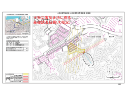 北吸12（新め1048）（PDF：416KB）