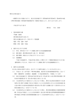 公告文（PDF：207KB）