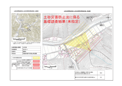 盛郷3（な050-4）（PDF：563KB）