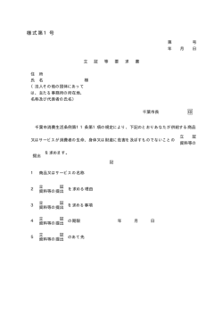 様式（PDF：61KB）