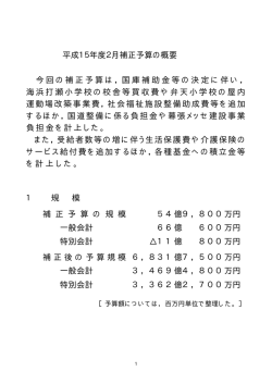 H15（PDF：28KB）（別ウインドウで開く）