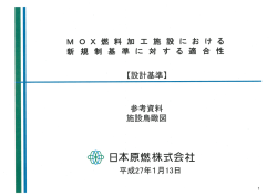 資料8【PDF : 524KB】