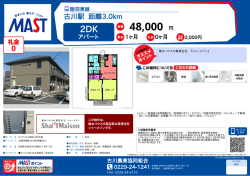 印刷する（PDF） - 積和不動産グループのネットワーク