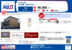 印刷する（PDF） - 積和不動産グループのネットワーク