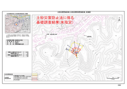 北吸AC（め1044-2）（PDF：365KB）