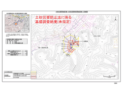 （め1044-3）（PDF：390KB）