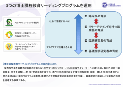 資料2 名古屋大学大学院医学系研究科の現状・課題・取り組み（4