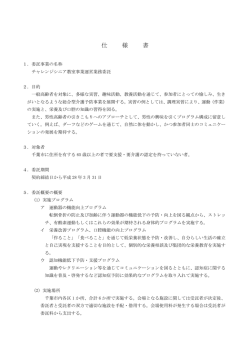 仕様書（PDF：190KB）